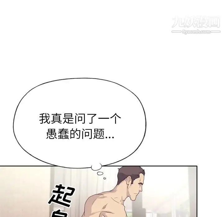 漫画《优质女人》第30话第83张图