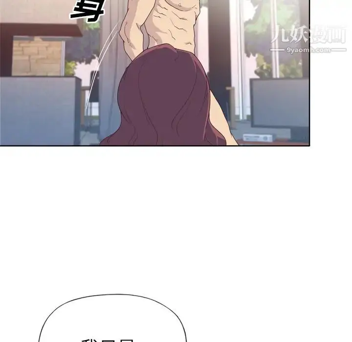 漫画《优质女人》第30话第84张图