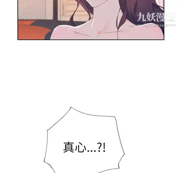 漫画《优质女人》第30话第87张图