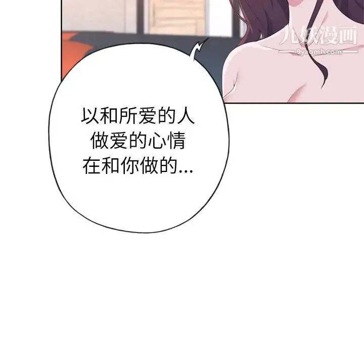 漫画《优质女人》第30话第90张图