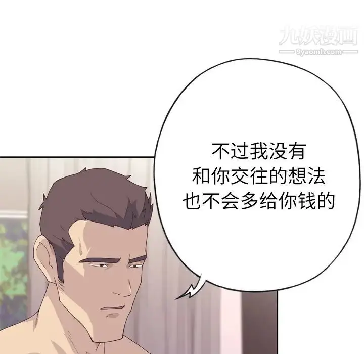 漫画《优质女人》第30话第95张图