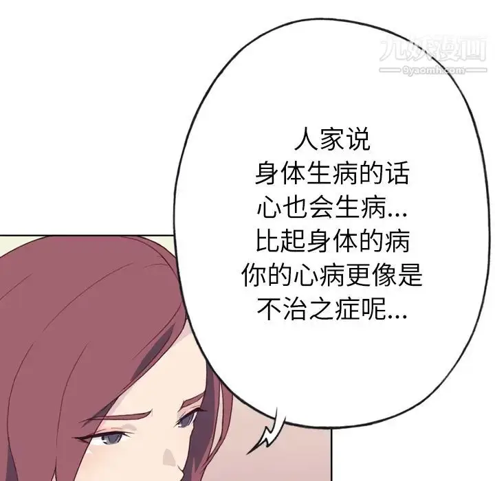 漫画《优质女人》第30话第98张图