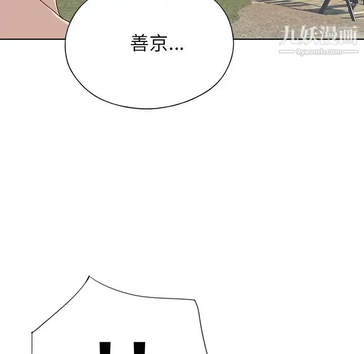 漫画《优质女人》第37话第105张图