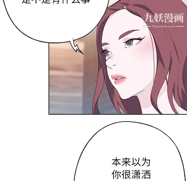 漫画《优质女人》第37话第21张图