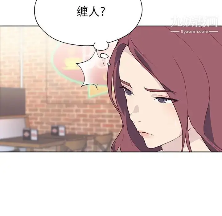 漫画《优质女人》第37话第23张图