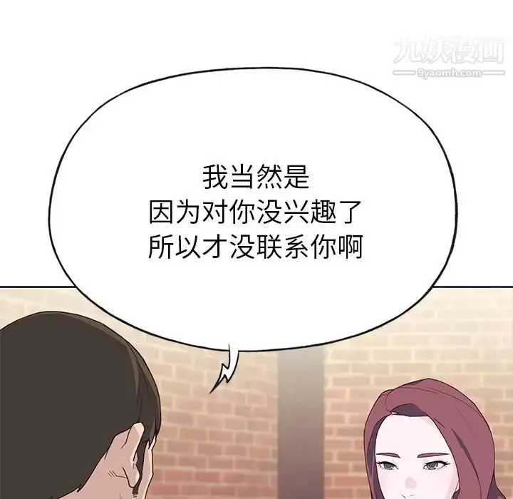 漫画《优质女人》第37话第24张图