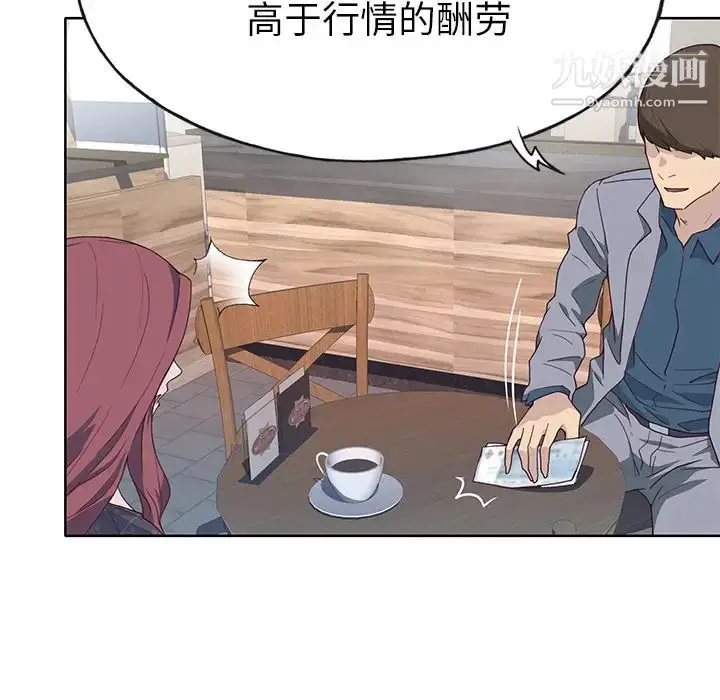 漫画《优质女人》第37话第29张图