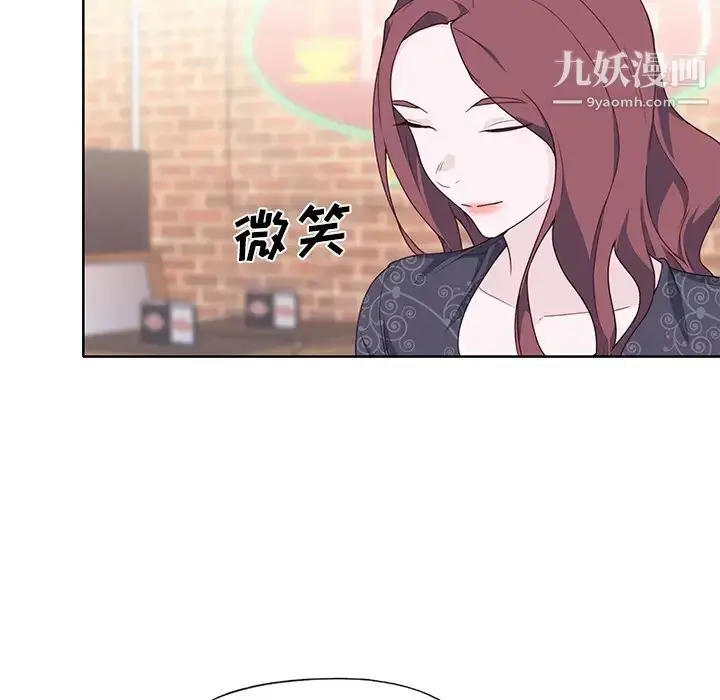 漫画《优质女人》第37话第33张图