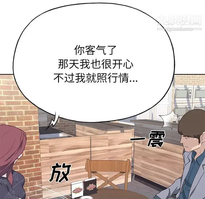 漫画《优质女人》第37话第37张图