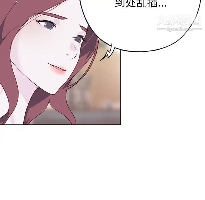 漫画《优质女人》第37话第43张图