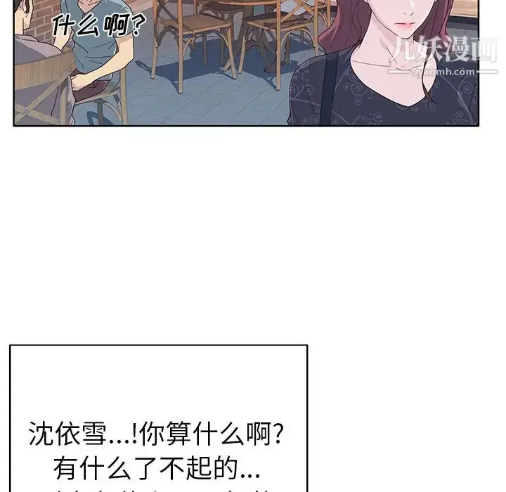 漫画《优质女人》第37话第48张图