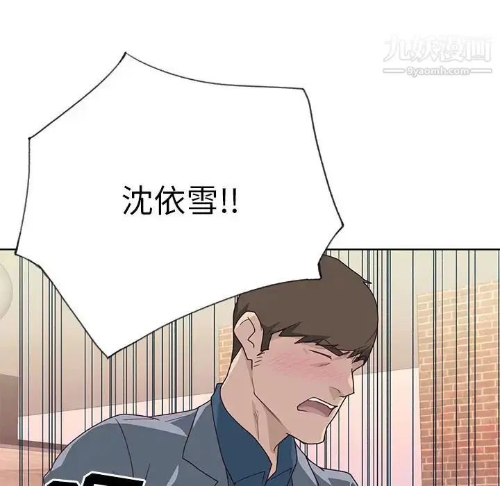 漫画《优质女人》第37话第50张图
