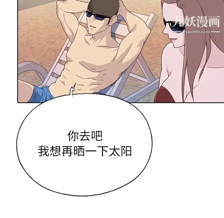 漫画《优质女人》第37话第69张图