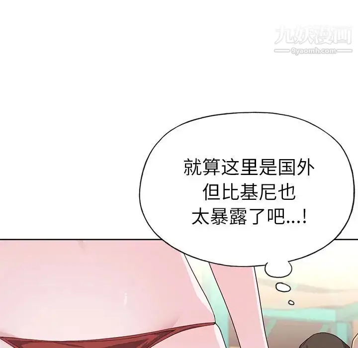 漫画《优质女人》第37话第74张图