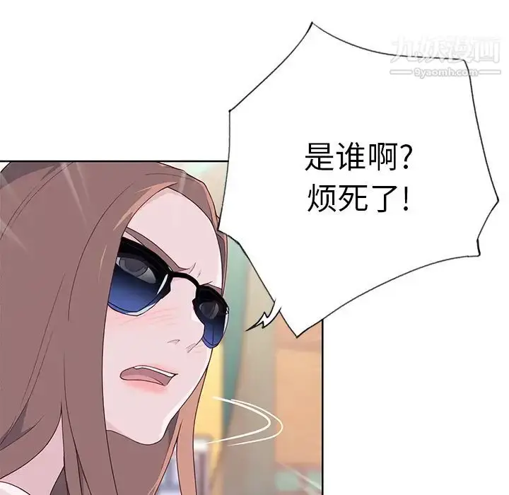 漫画《优质女人》第37话第79张图