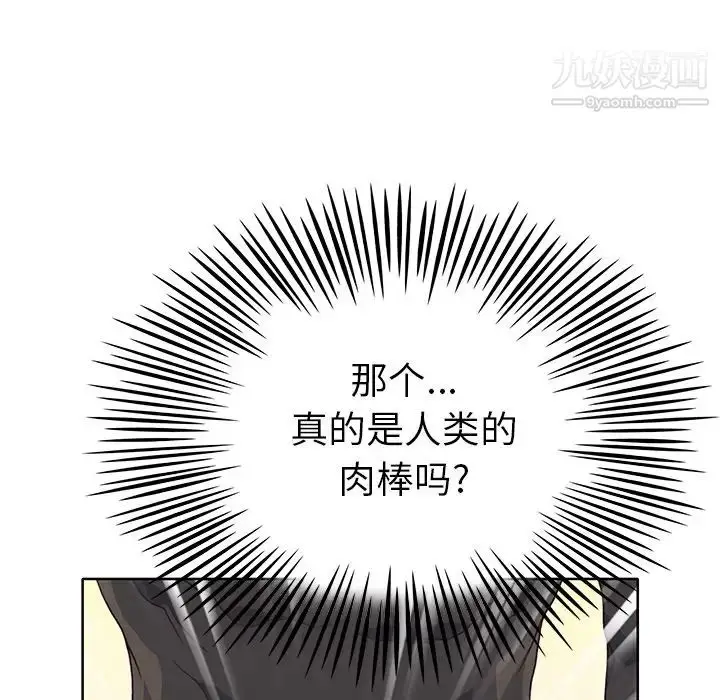 漫画《优质女人》第37话第82张图