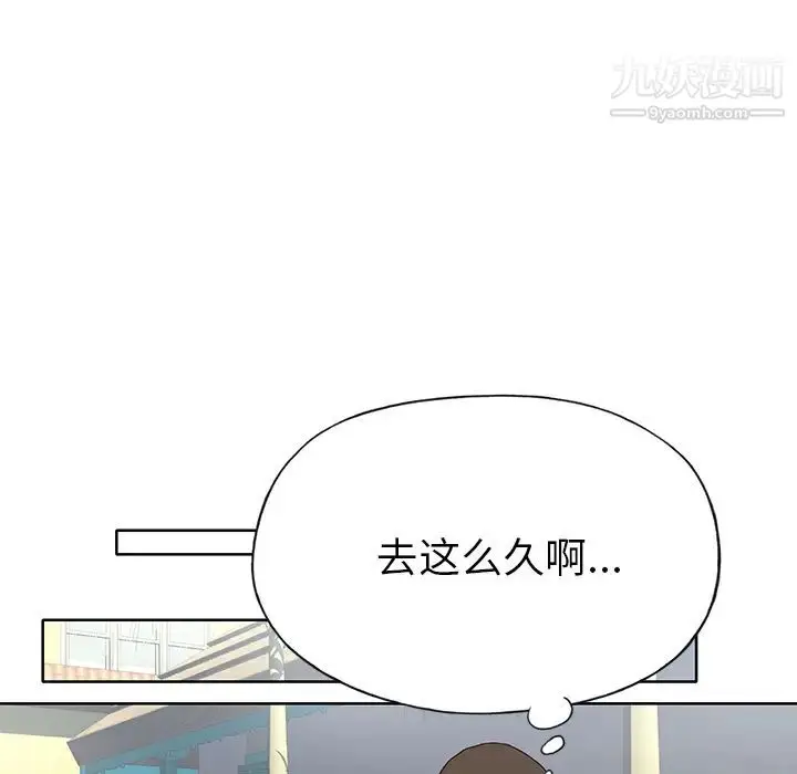 漫画《优质女人》第37话第88张图