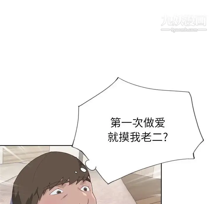 漫画《优质女人》第32话第13张图