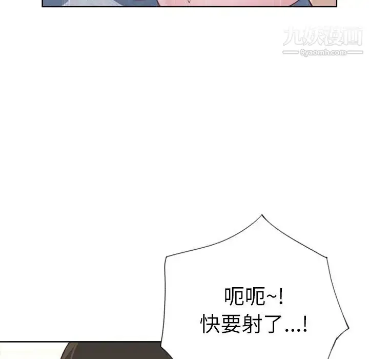 漫画《优质女人》第32话第40张图