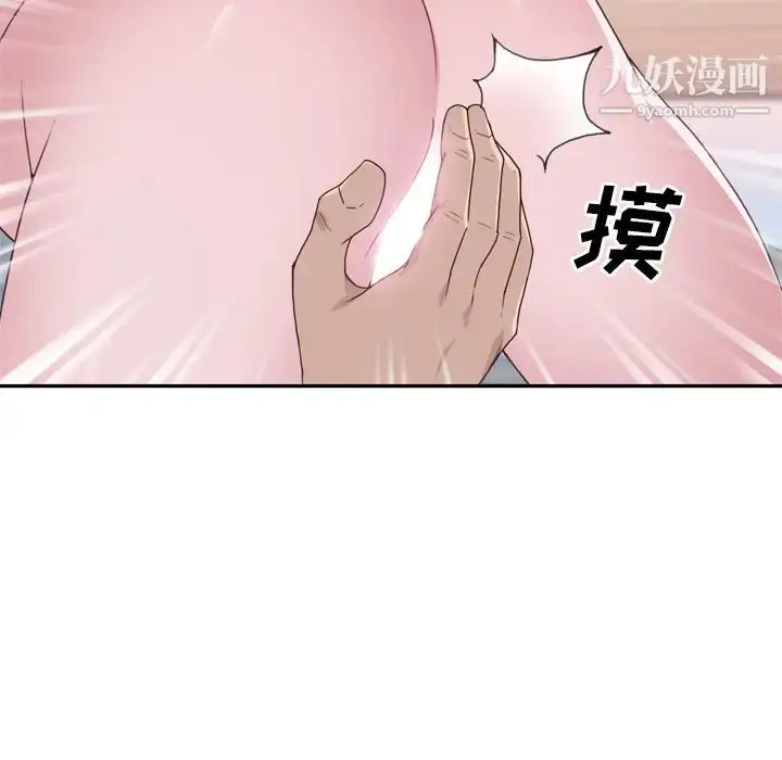 漫画《优质女人》第32话第5张图