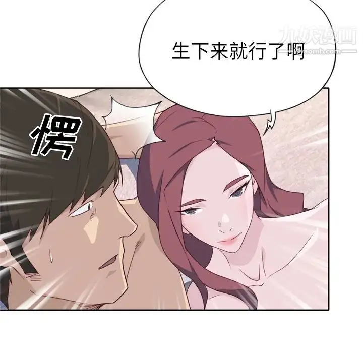 漫画《优质女人》第32话第53张图