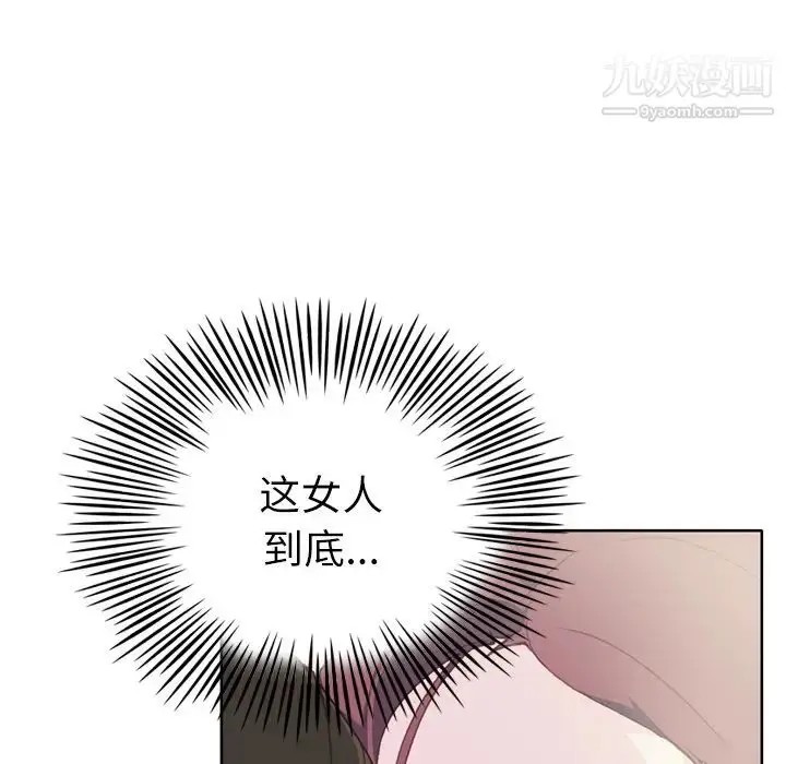漫画《优质女人》第32话第54张图