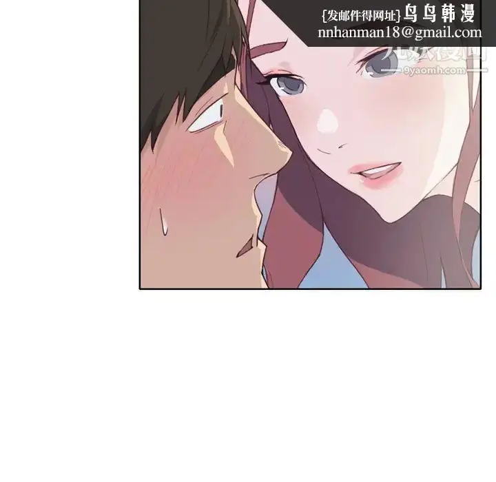 漫画《优质女人》第32话第55张图