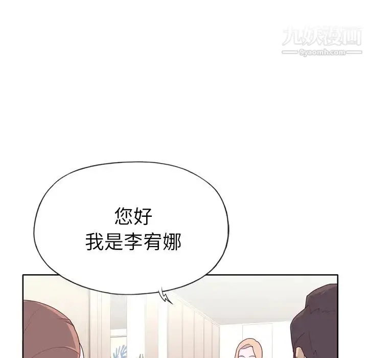 漫画《优质女人》第32话第60张图