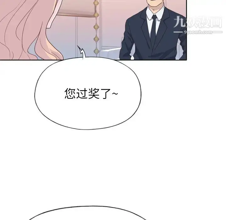 漫画《优质女人》第32话第63张图