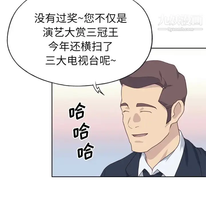漫画《优质女人》第32话第64张图