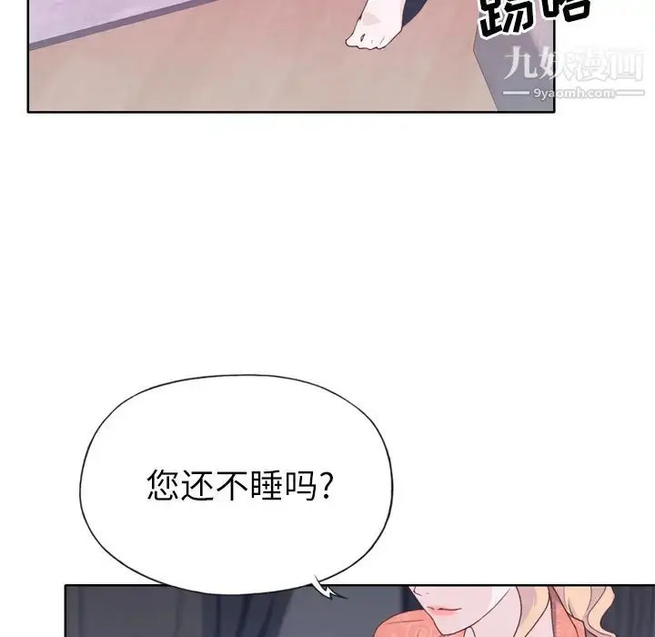 漫画《优质女人》第32话第66张图