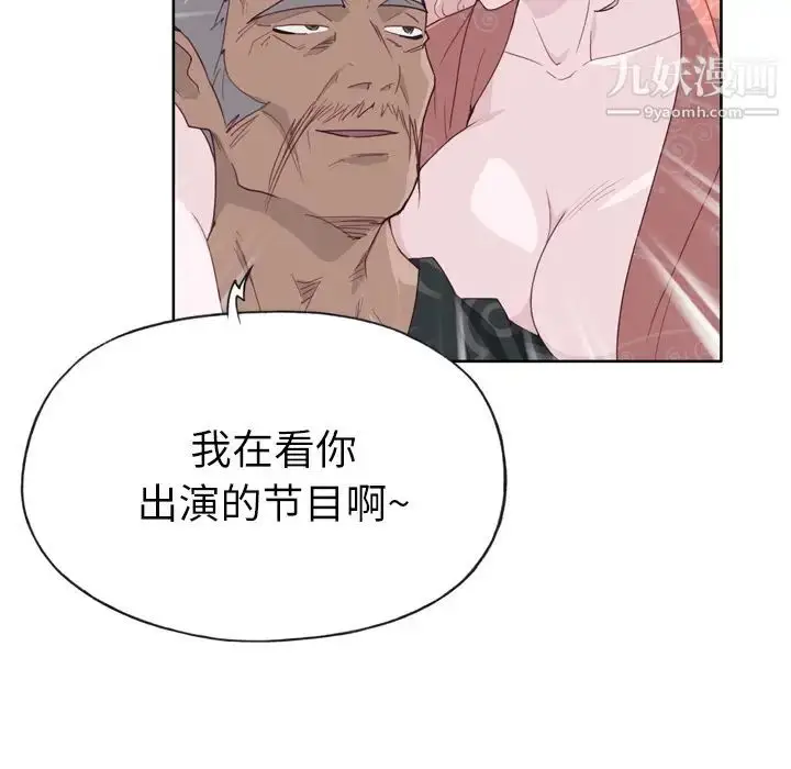 漫画《优质女人》第32话第69张图