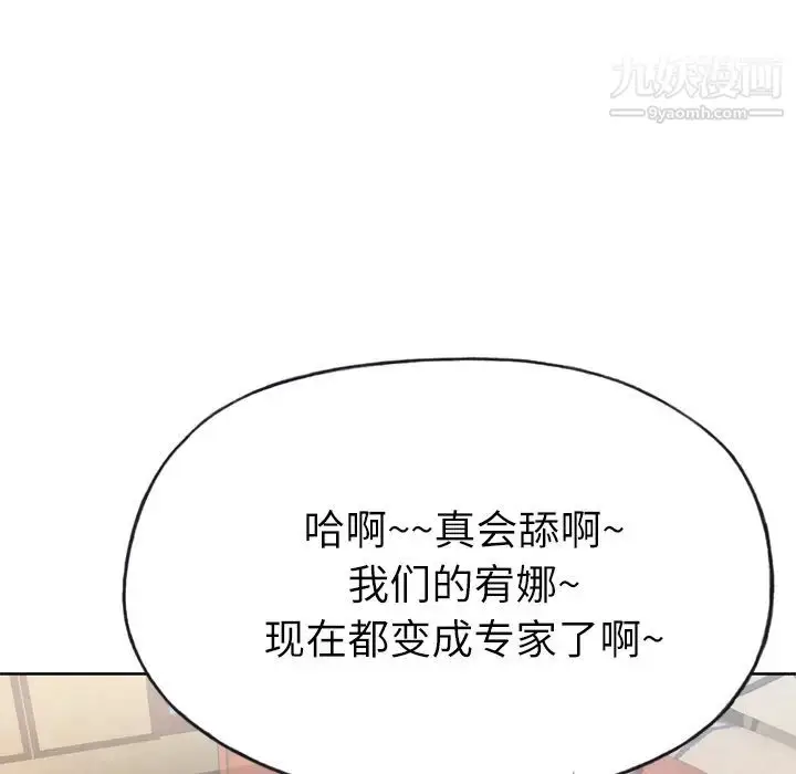 漫画《优质女人》第32话第75张图