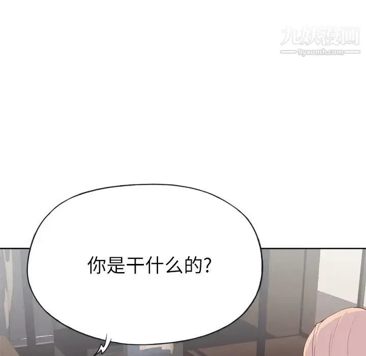 漫画《优质女人》第32话第81张图