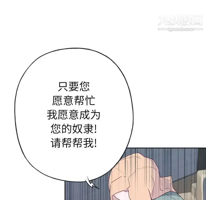 漫画《优质女人》第32话第90张图