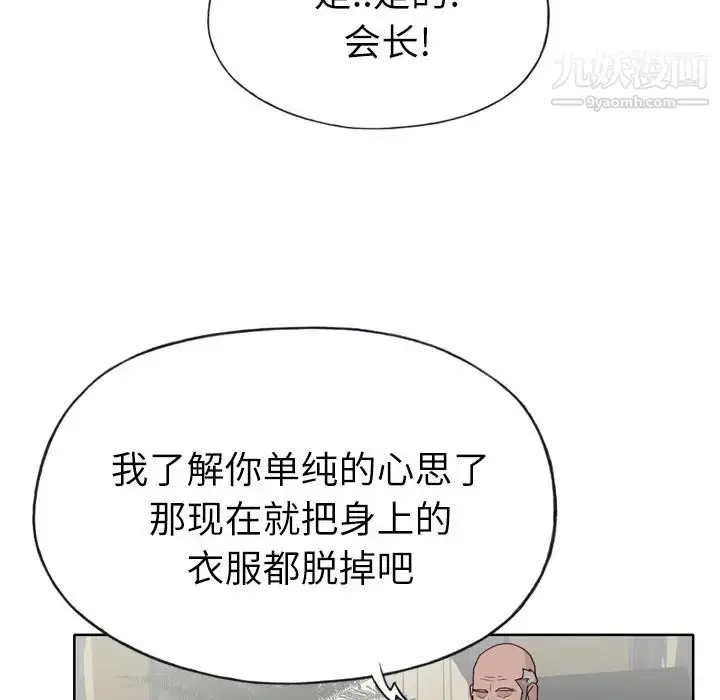 漫画《优质女人》第32话第95张图