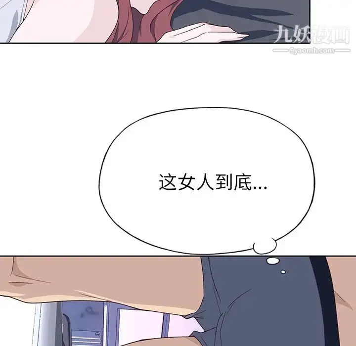 漫画《优质女人》第35话第112张图