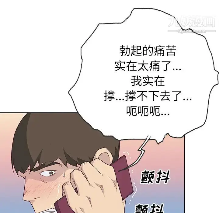 漫画《优质女人》第35话第13张图
