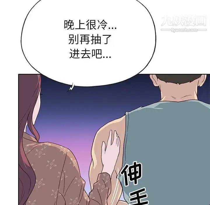 漫画《优质女人》第35话第30张图