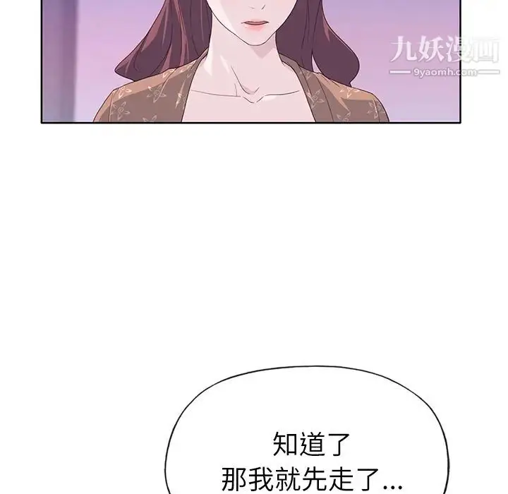 漫画《优质女人》第35话第38张图