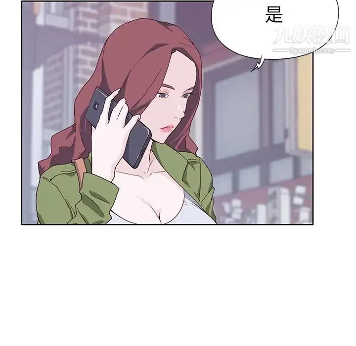 漫画《优质女人》第35话第45张图