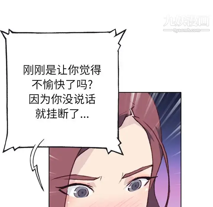 漫画《优质女人》第35话第46张图