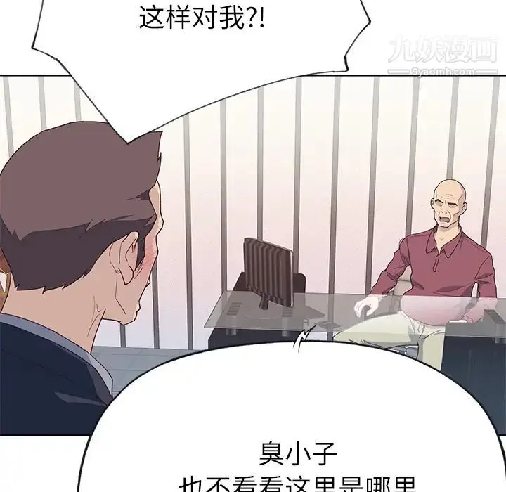 漫画《优质女人》第35话第56张图