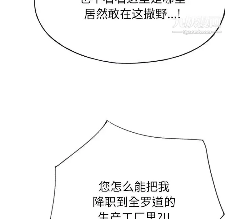 漫画《优质女人》第35话第57张图