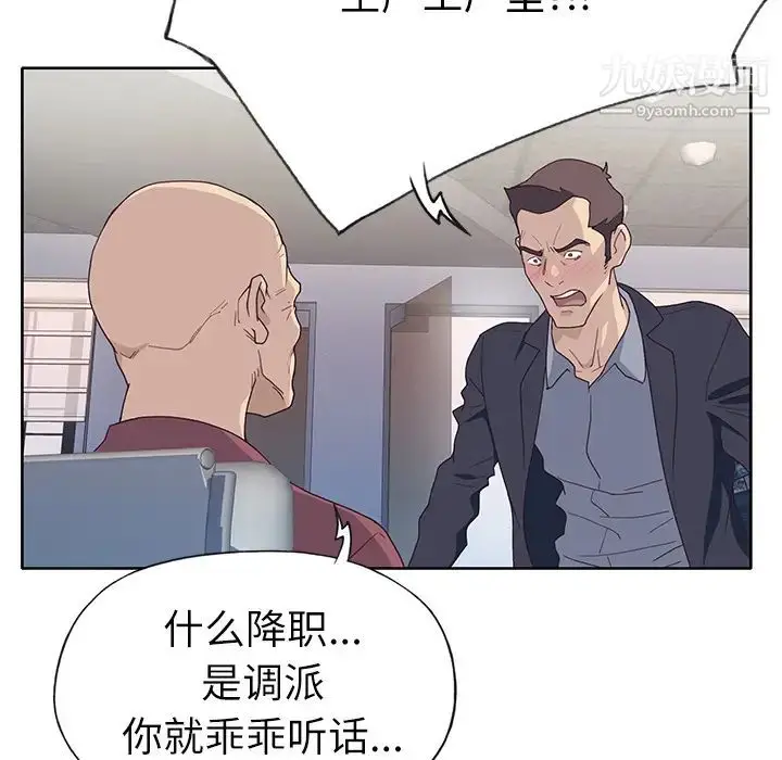 漫画《优质女人》第35话第58张图