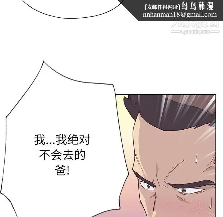 漫画《优质女人》第35话第59张图