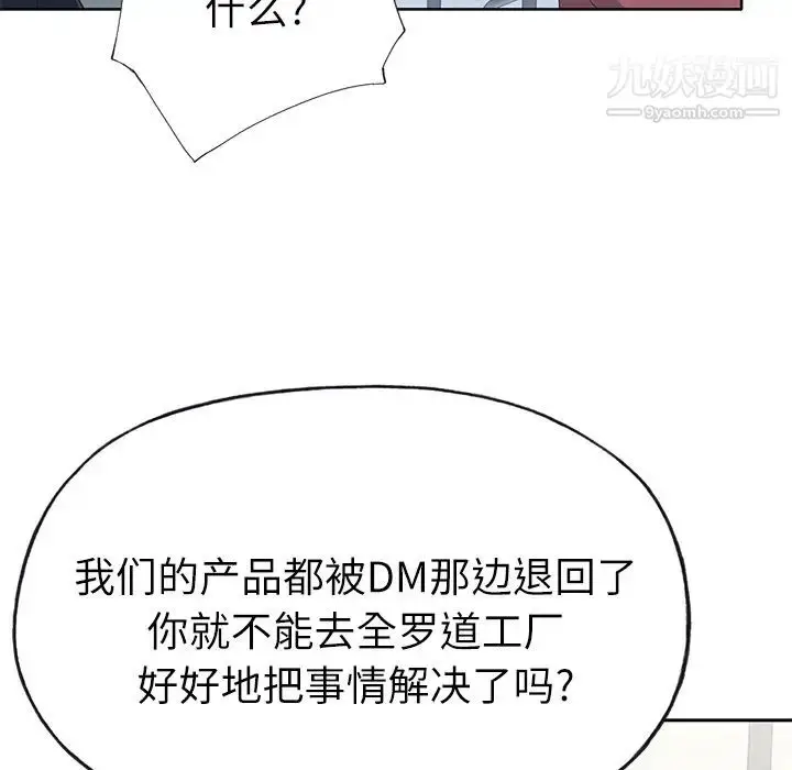 漫画《优质女人》第35话第62张图