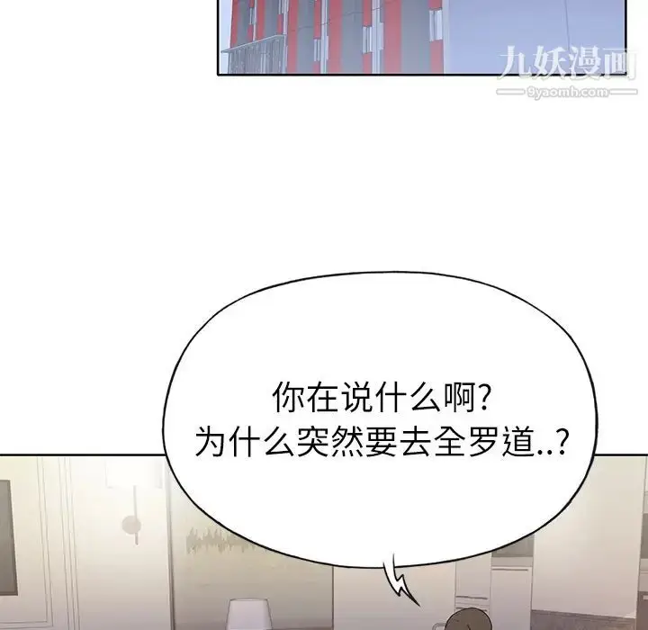 漫画《优质女人》第35话第67张图
