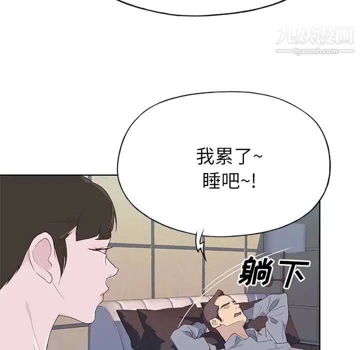 漫画《优质女人》第35话第71张图