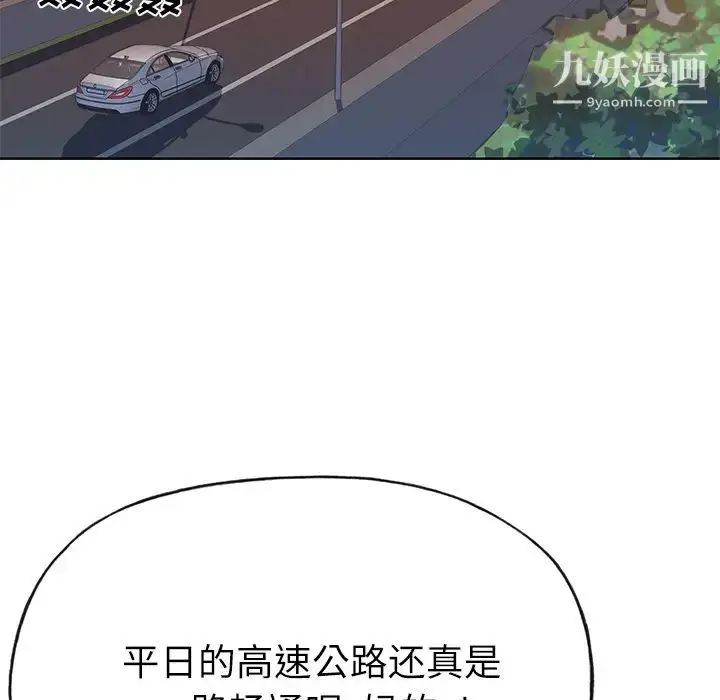 漫画《优质女人》第35话第76张图
